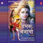 Damroo Bajaya - Debashish Dasgupta Song Download